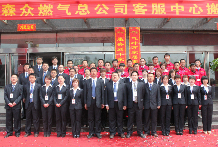 和顺米兰网web站-米兰online(中国)搬迁全体职工合影.png
