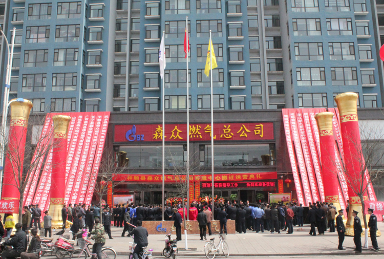 和顺米兰网web站-米兰online(中国)搬迁典礼.png